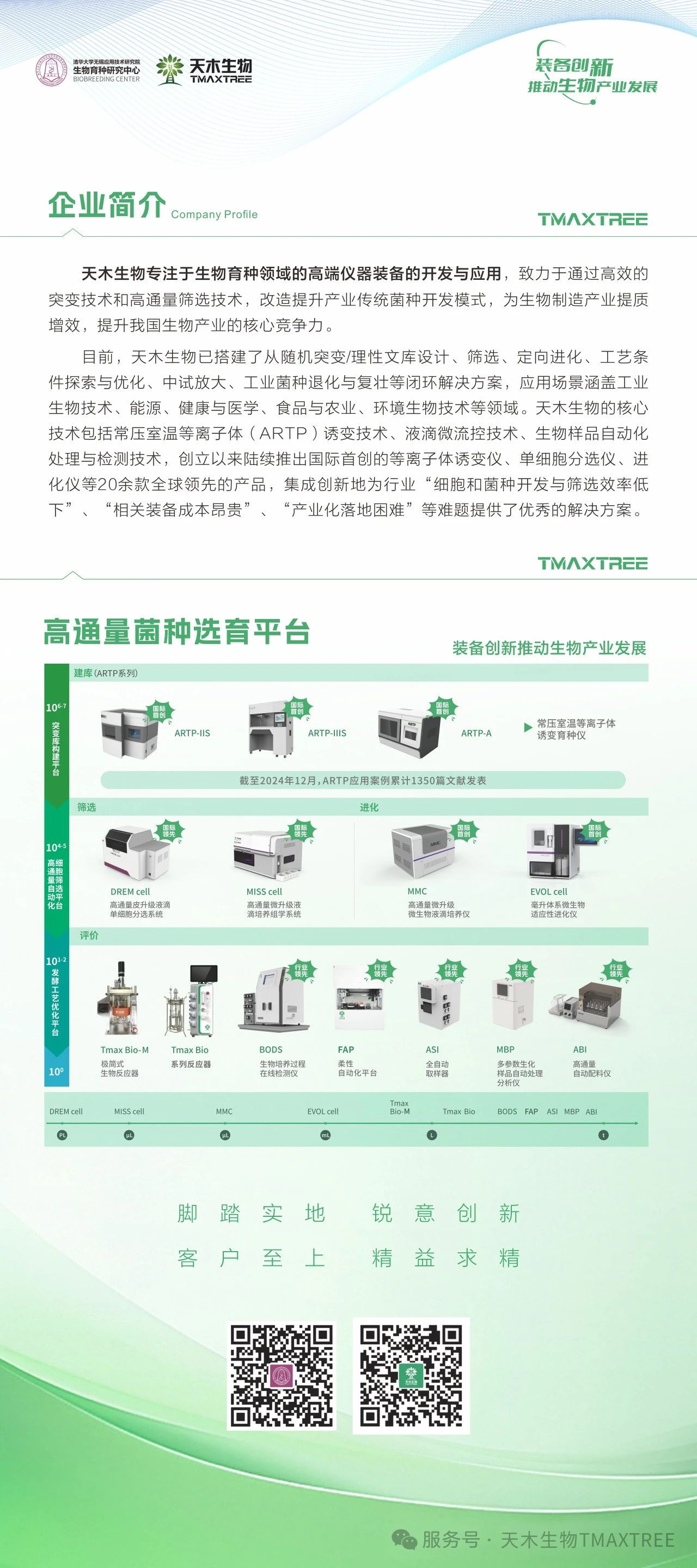 微信图片_20250522113236
